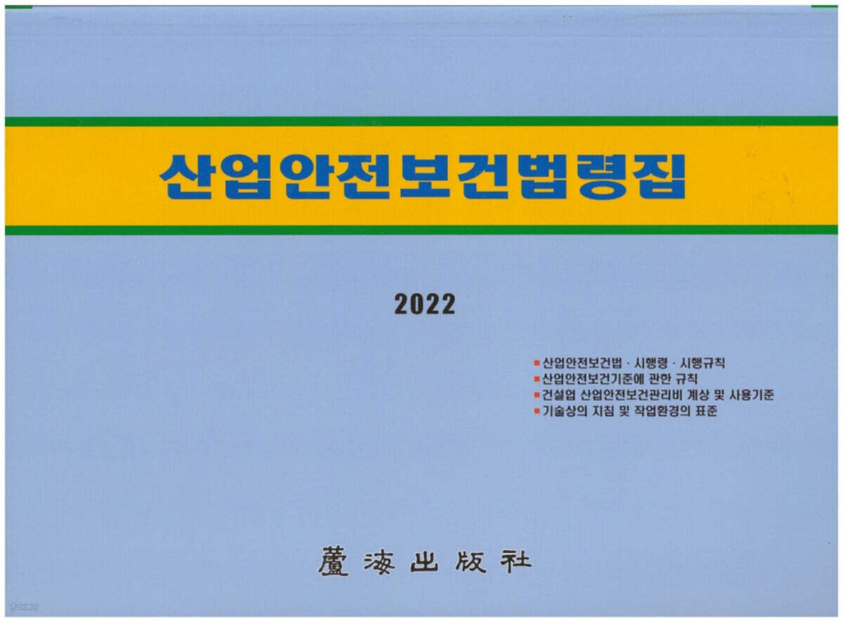 9788963421834