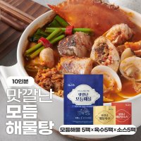 [신라블루온테이블] 맛깔난 모듬해물탕 10인분