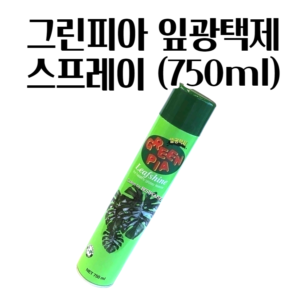 식물잎광택 <b>수분</b>증발 억제 잎광택제 <b>그린피아</b> 꽃영양제 깔끔하고편리