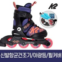 케이투스케이트 K2 마리 어린이 아동 인라인 스케이트 신발항균건조기 휠커버