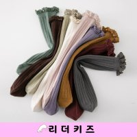 레이스 골지 양말 MISO 여자아기 유아동 니삭스 프릴