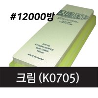 SHAPTON 샤프톤 인의흑막 12000방 크림 세라믹 숫돌 K0705