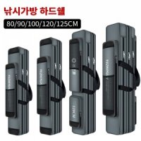 낚시가방 휴대용 낚시 가방 하드 쉘 케이스 대용량 낚싯대 릴 도구 보관 cm 90 100 120 XA185G 80