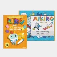 로보로보 코딩로봇 AIKIRO Step1 for kids 교육완구