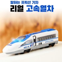 남아 효과음 고속열차 KTX 기차 장난감 놀이 모형 전동 남자아이