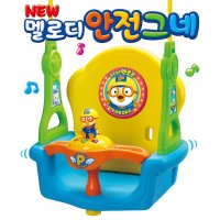 지나월드 O 뽀로로 NEW 멜로디 안전그네 유아 실내완구