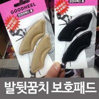 국산 천연라텍스 폼 발뒷꿈치보호패드 발뒤꿈치