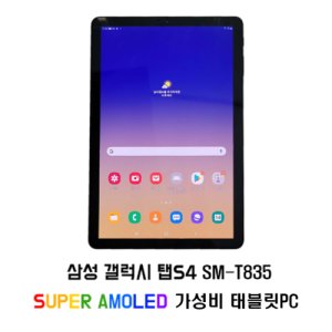 갤럭시탭s4 최저가 가성비상품