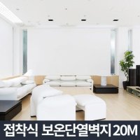 곰팡이 결로방지용 셀프 인테리어 단열벽지