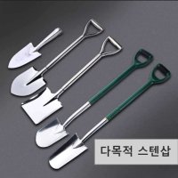 스텐삽 각삽 요리삽 원예 갯벌 낙지 조개 해루질