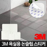 3M 미끄럼방지패드 욕실 화장실 욕조 바닥스티커 테이프 논슬립