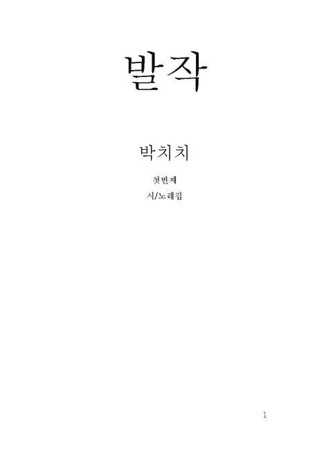 9791167561244