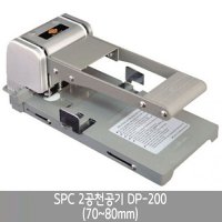 SPC 2공천공기 DP-200