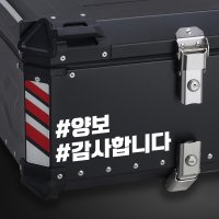 라인컷 오토바이 알루미늄 탑박스 배달통 문구스티커 데칼 BDT-0002