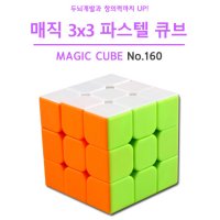 파스텔큐브 3X3 수막대 연결 퍼즐 매직 블럭 333큐브