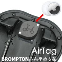 브롬톤 BROMPTON Airtag 분실방지 고정 브라켓 케이스 액세서리