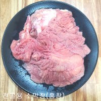 배터짐 전골용 소막창 5kg홍창 돼지 머리 편육 곱창 대창 특양 소염통 양곱창 오드레기