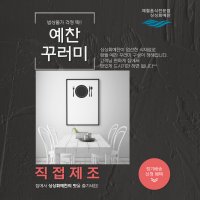 싱싱회예찬 예찬 꾸러미 3회 배송권- 제철음식 정기배송 중