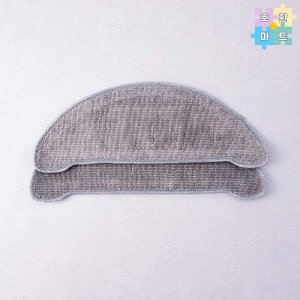 샤오미 로이드미 이브플러스 EVE PLUS 고품질 전용 물걸레 2매 로봇청소기 호환품
