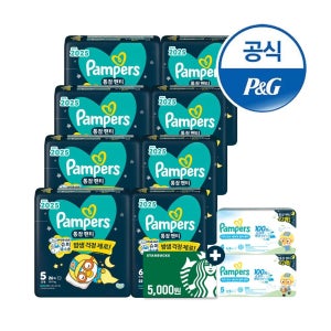 팸퍼스 [기저귀사는날] 팸퍼스 2025 통잠팬티 기저귀 4~6단계 8팩+스타벅스5천원+체험팩16매
