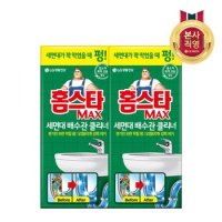 홈스타 맥스 세면대 배수관 클리너 x 2개