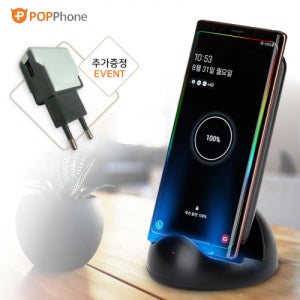 팝폰 안심 UV살균 무선충전 거치대 S200+어답터 증정 기념품판촉물