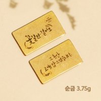 [신세계백화점][뽀르띠] 순금 24K 집들이 선물 편지 골드바 3.75g