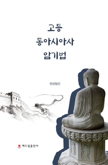 9791156345176