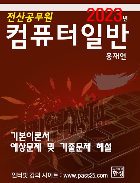 9791185288437