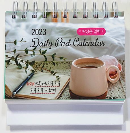 Daily Pad Calendar(탁상용 일력)(2023)