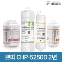 청호나이스 이과수 쁘띠 CHP-5250D 2년 세트