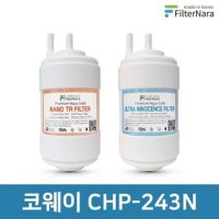 코웨이 CHP-243N 1년 세트