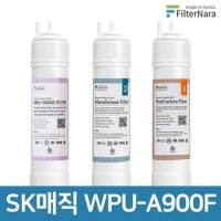 SK매직 WPU-A900F 1년 세트