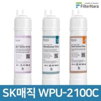 SK매직 WPU-2100C 2년 세트