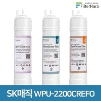 SK매직 WPU-2200CREFO 기본세트