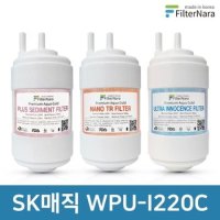 SK매직 WPU-I220C 기본세트