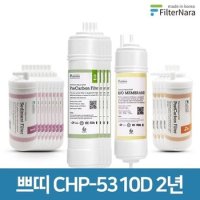 청호나이스 이과수 쁘띠 CHP-5310D 2년 세트