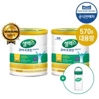 [셀렉스] [매일헬스뉴트리션] 셀렉스 코어프로틴 락토프리 570g 2캔 + 전용보틀 증정