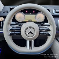 오토모듬 다이아코트 벤츠 C E S클래스 GLA GLC GLE GLS CLA CLS 싱글라인 사계절 논슬립 가죽 순정컬러 핸들커버 원형 D컷