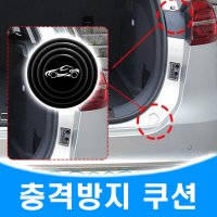 차량용 도어 충격 방지패드 차문 보호 쿠션 스크래치