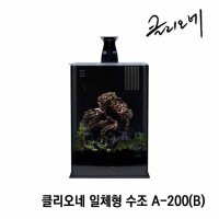 바보사랑 클리오네 일체형 섬프수조 블랙-피알피쉬 A-200