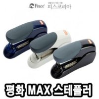 평화 MAX스테플러기계 -37407 HD-50F