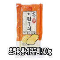 다인 냉동 초밥용 통계란구이500g 홀 계란말이 초계란