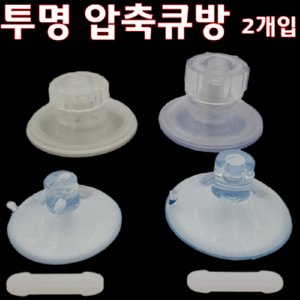 큐방 최저가 가성비상품