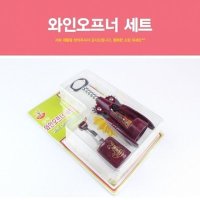 와인오프너 세트 와인 오프너 병 따개 뚜껑 따개 휴대