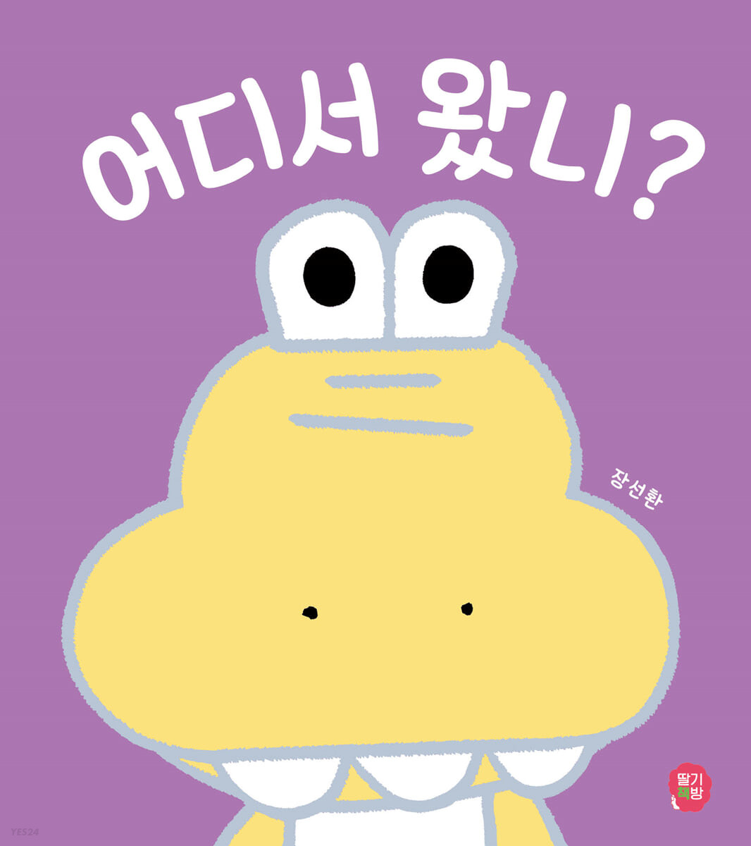 딸기책방 이미지