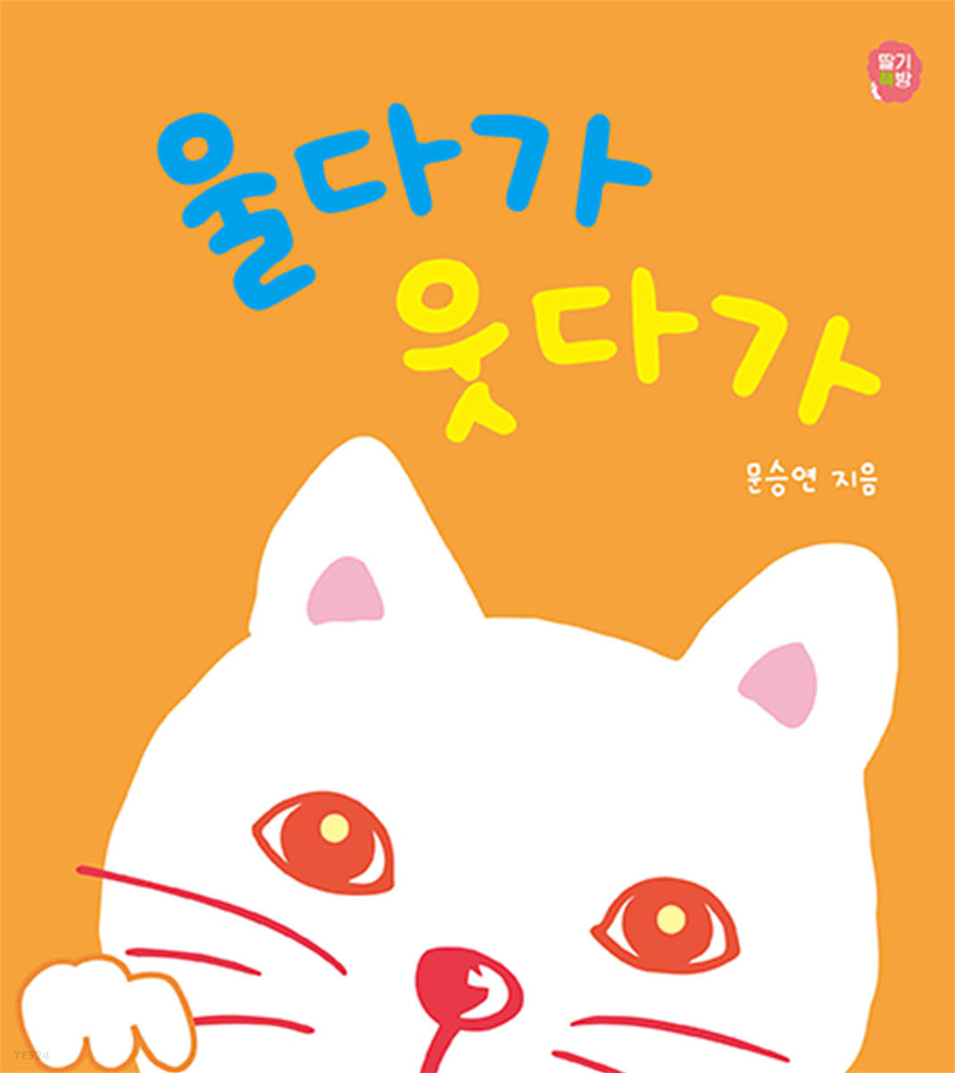딸기책방 이미지