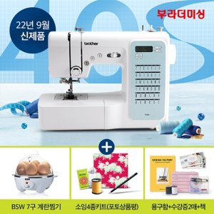[부라더미싱]FS40S+SF코아사SET(20)+재봉기매트+용구함+소잉책+서적+후기이벤트