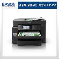 엡손 Epson 정품 무한 L15150 컬러 잉크젯 복합기