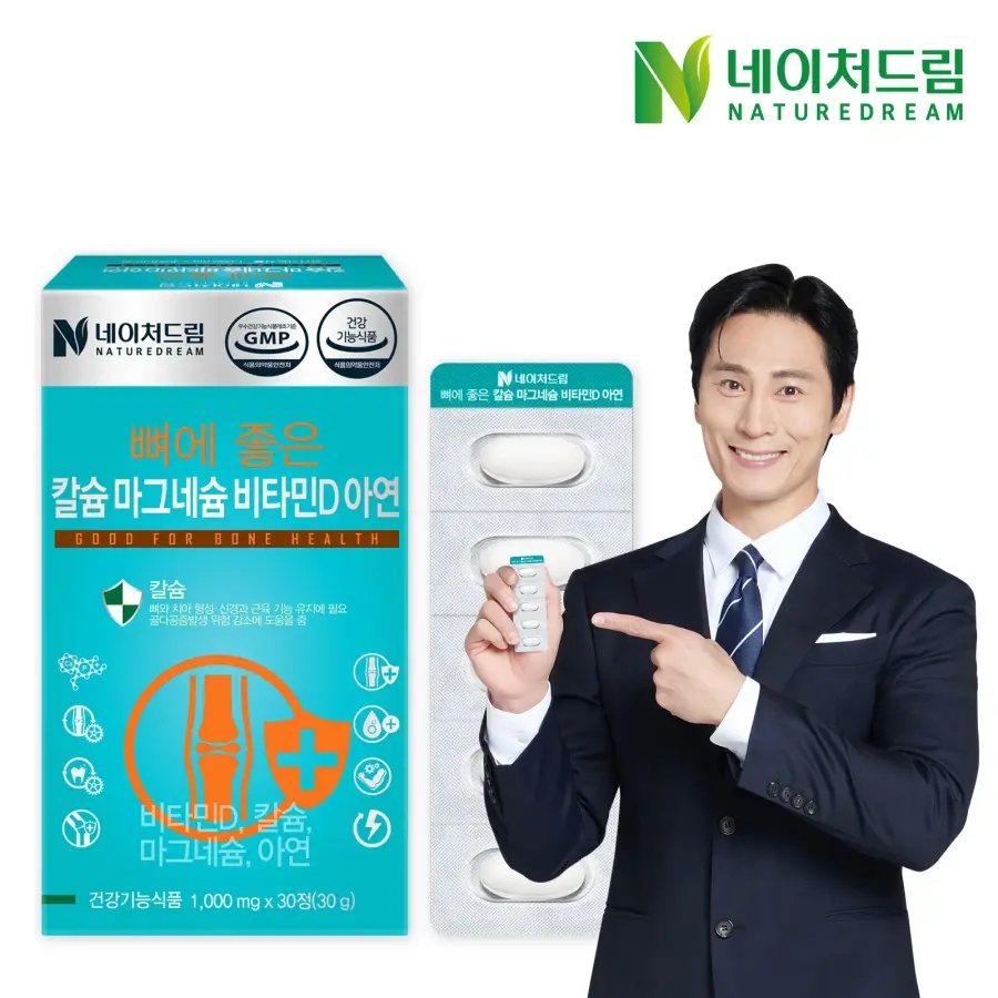 네이처드림 뼈에좋은 비타민D